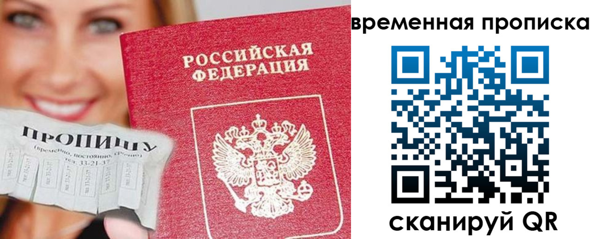 временная регистрация госуслуги в Шарыпово