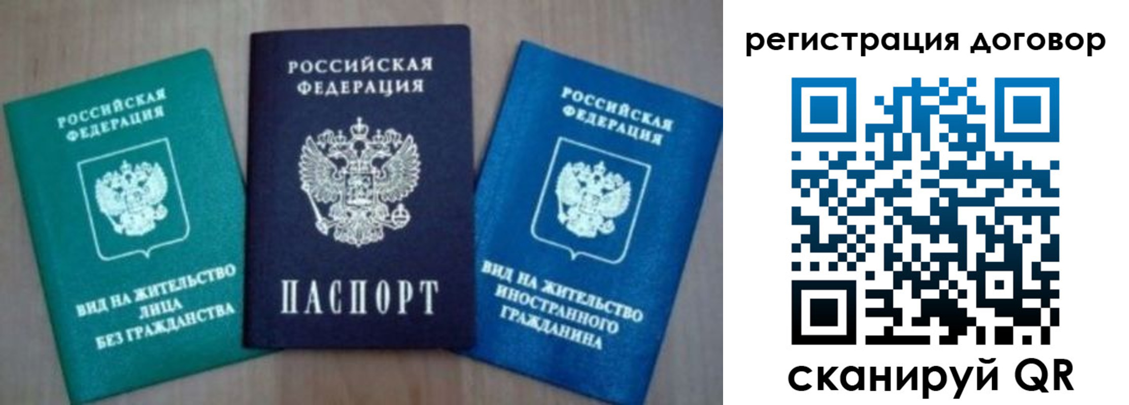 миграционный учет в Шарыпово