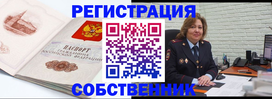прописка штамп в Шарыпово