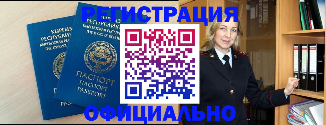 временная регистрация собственник в Шарыпово