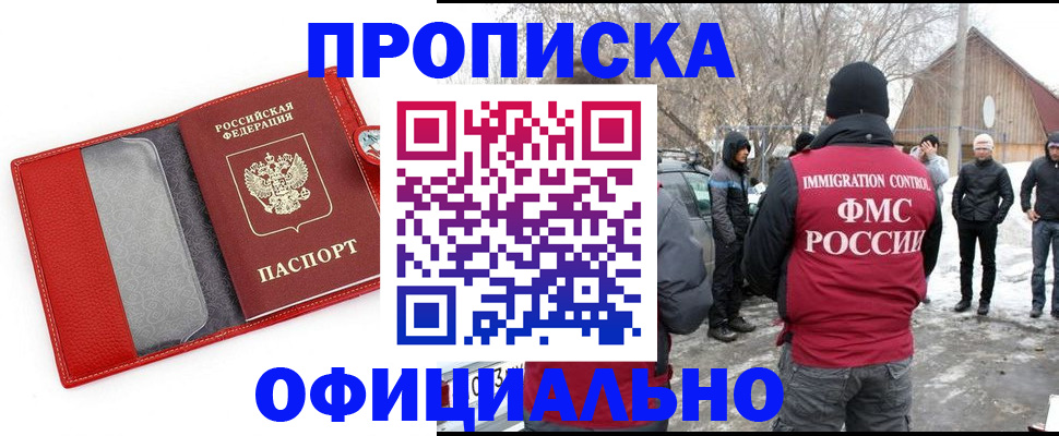 где прописаться в Шарыпово