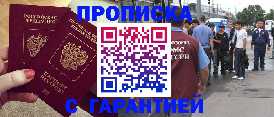 временная регистрация собственник в Шарыпово