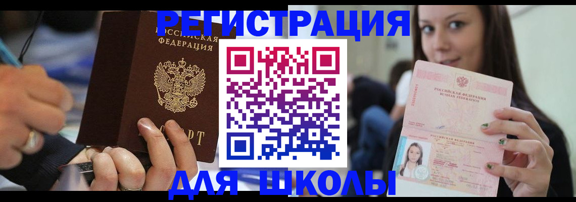 прописка законно в Шарыпово