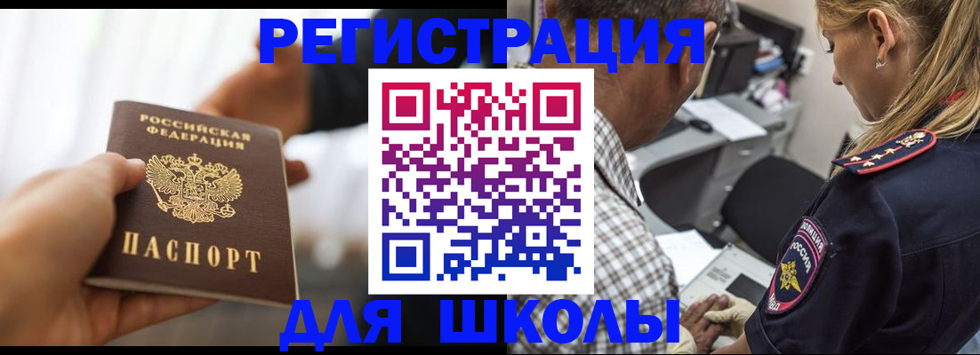 временная регистрация купить в Шарыпово