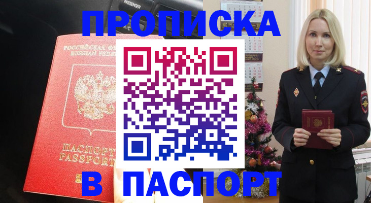 временная регистрация надежно в Шарыпово