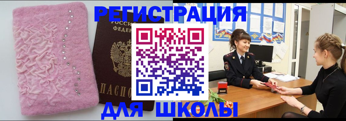 где прописаться в Шарыпово